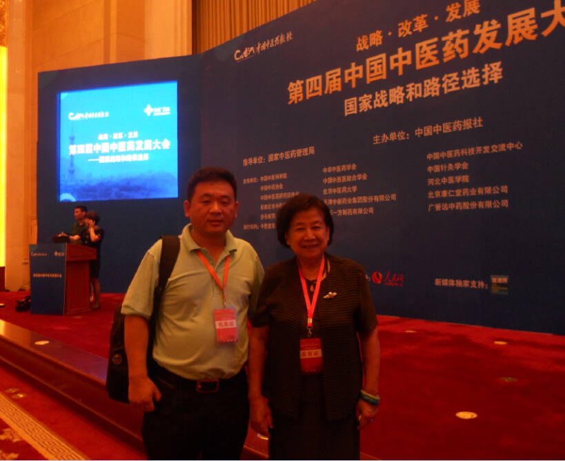 梁院长与国医大师刘敏如