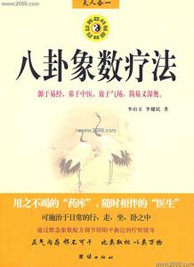 回归国学之源 --- 用 “ 观象 ” 构建 通向和谐世界的思维通路
